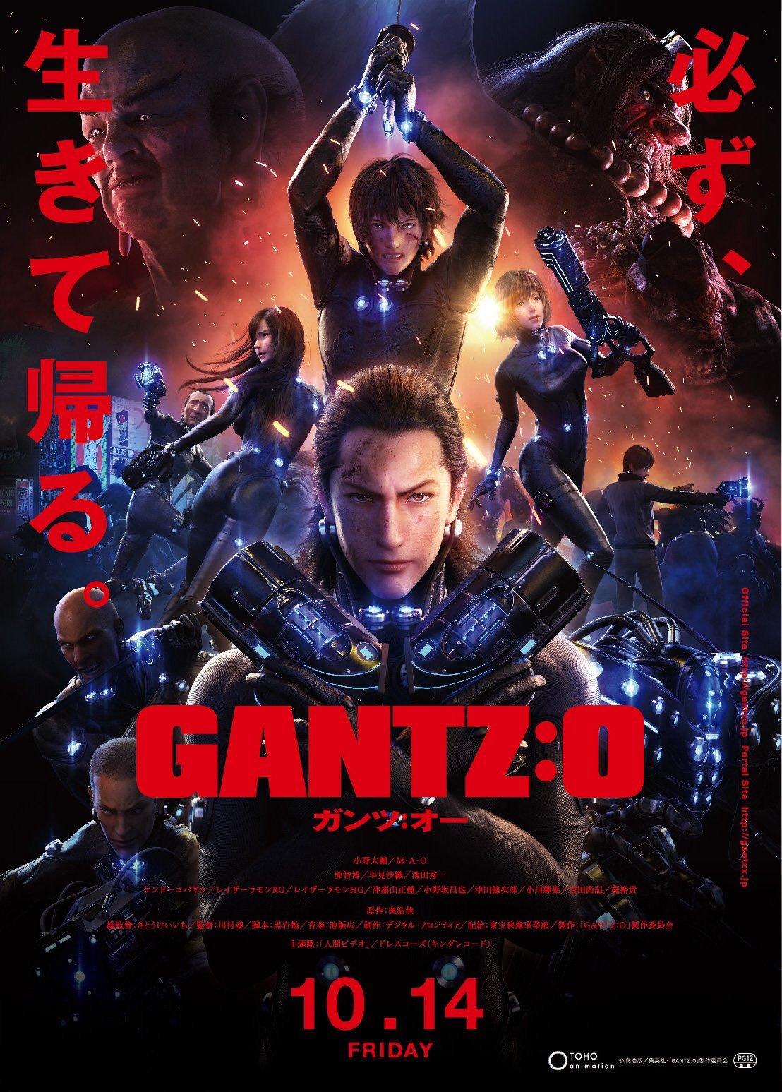 《杀戮都市：O》GANTZ:O  2016 / ガンツオー / 我是加藤  虽然没有鹰  依旧Carry全场！【15.5G】