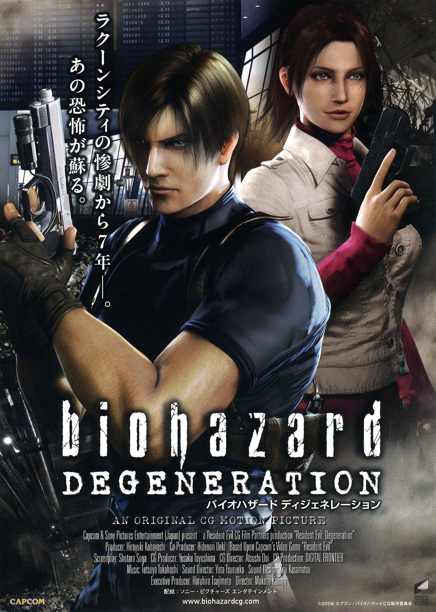 《生化危机：恶化》生化危机：恶化  2008 / Resident Evil: Degeneration / Resident Evil CG【5.56G】