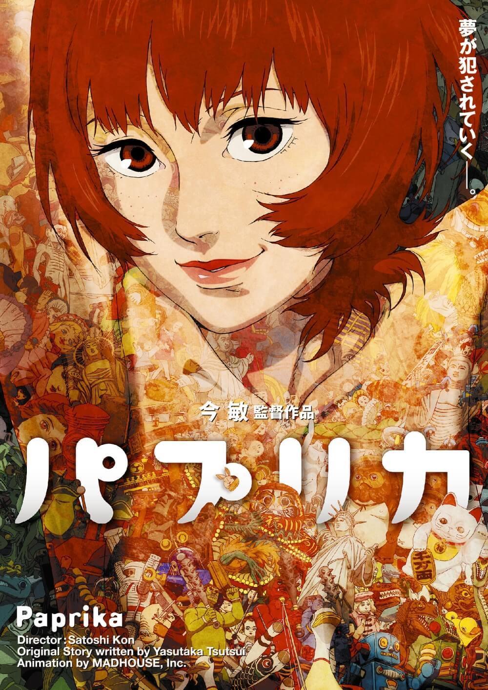 《红辣椒》パプリカ  2006 / 盗梦侦探(港/台) / 帕布莉卡 / Paprika / 盗梦空间的Old brother！【23.12G】