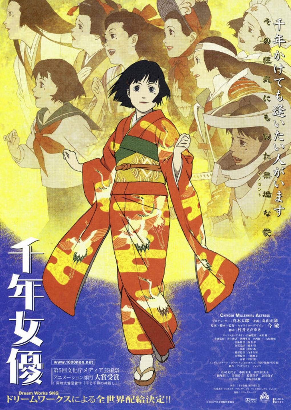 《千年女优》千年女優  2001 / Millennium Actress / 踏过最长的路  寻找最好的你！【43.49G】