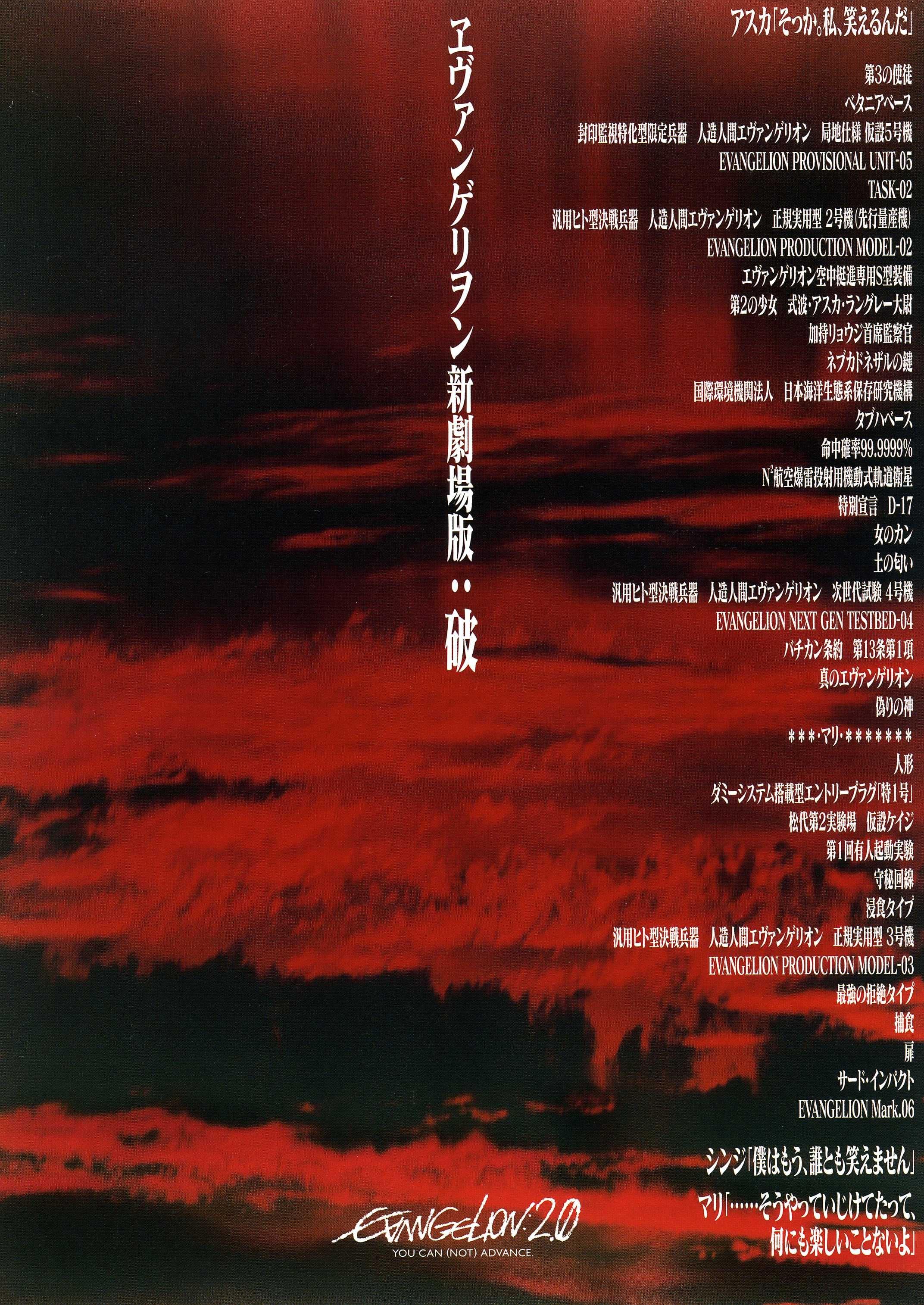 《福音战士新剧场版：破》ヱヴァンゲリヲン新劇場版  2009 / Evangelion: 2.0 You Can (Not) Advance【7.94G】