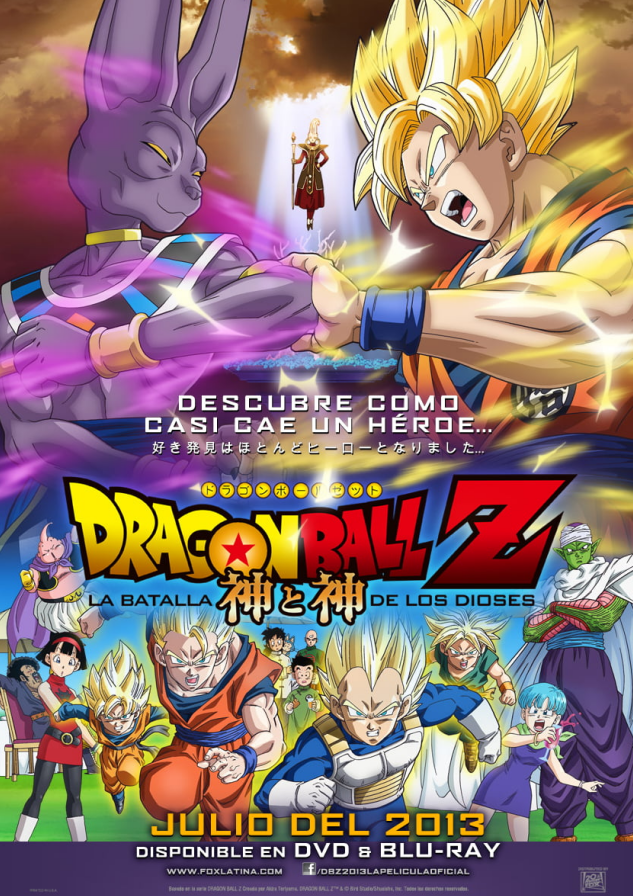 《龙珠Z：神与神》ドラゴンボールZ 神と神  2013 / Dragon Ball Z: Battle of Gods【16.36G】