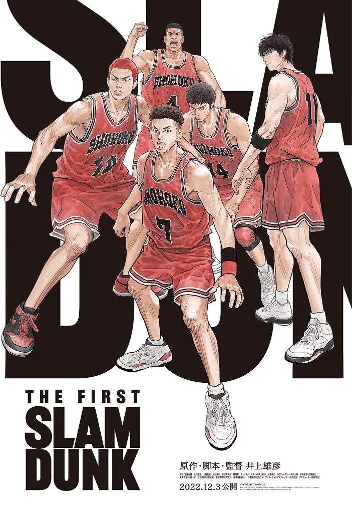 《灌篮高手》The First Slam Dunk 2022 / THE FIRST / Slam Dunk【52.08G】